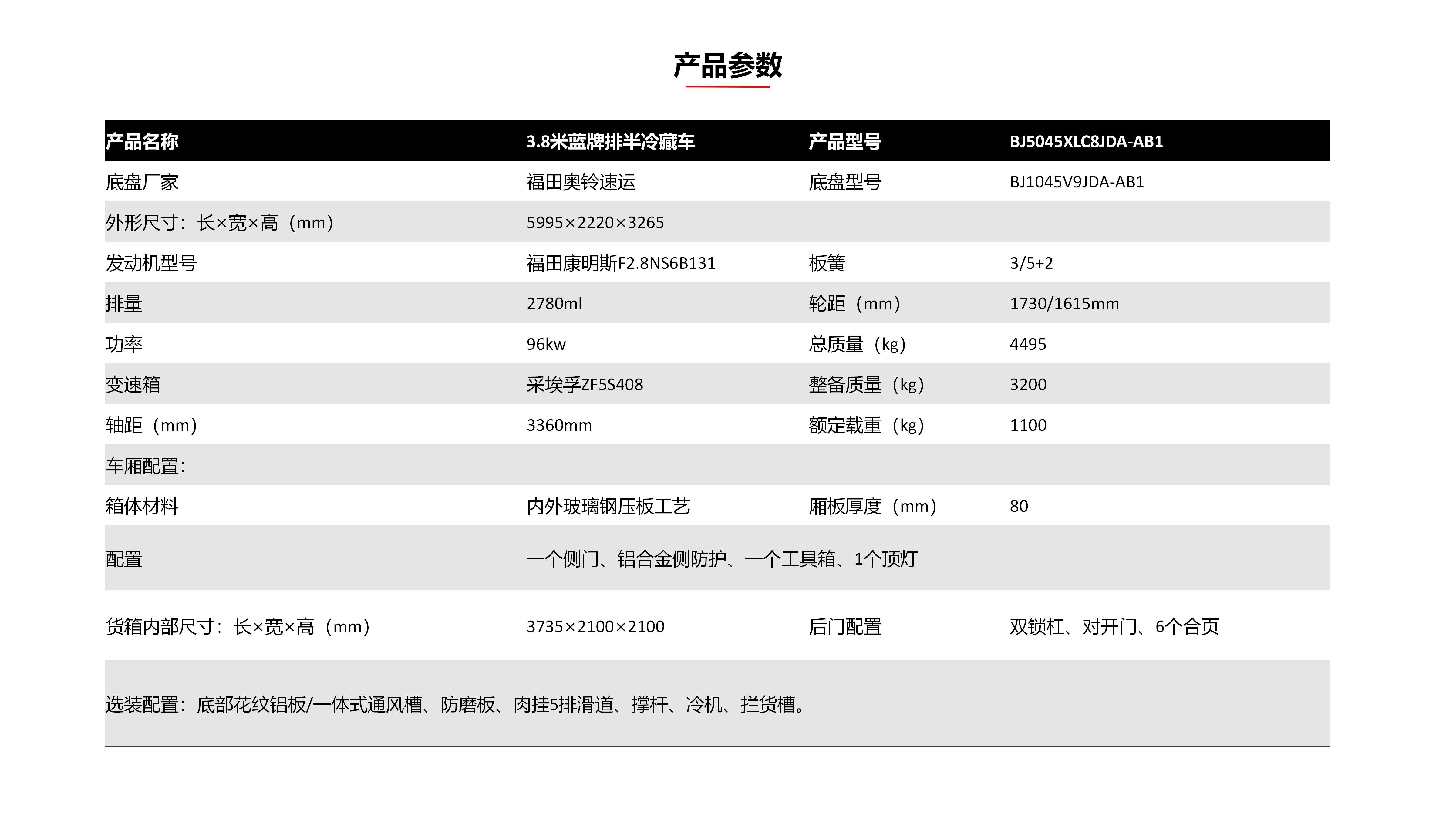 新建PPTX演示文稿_16