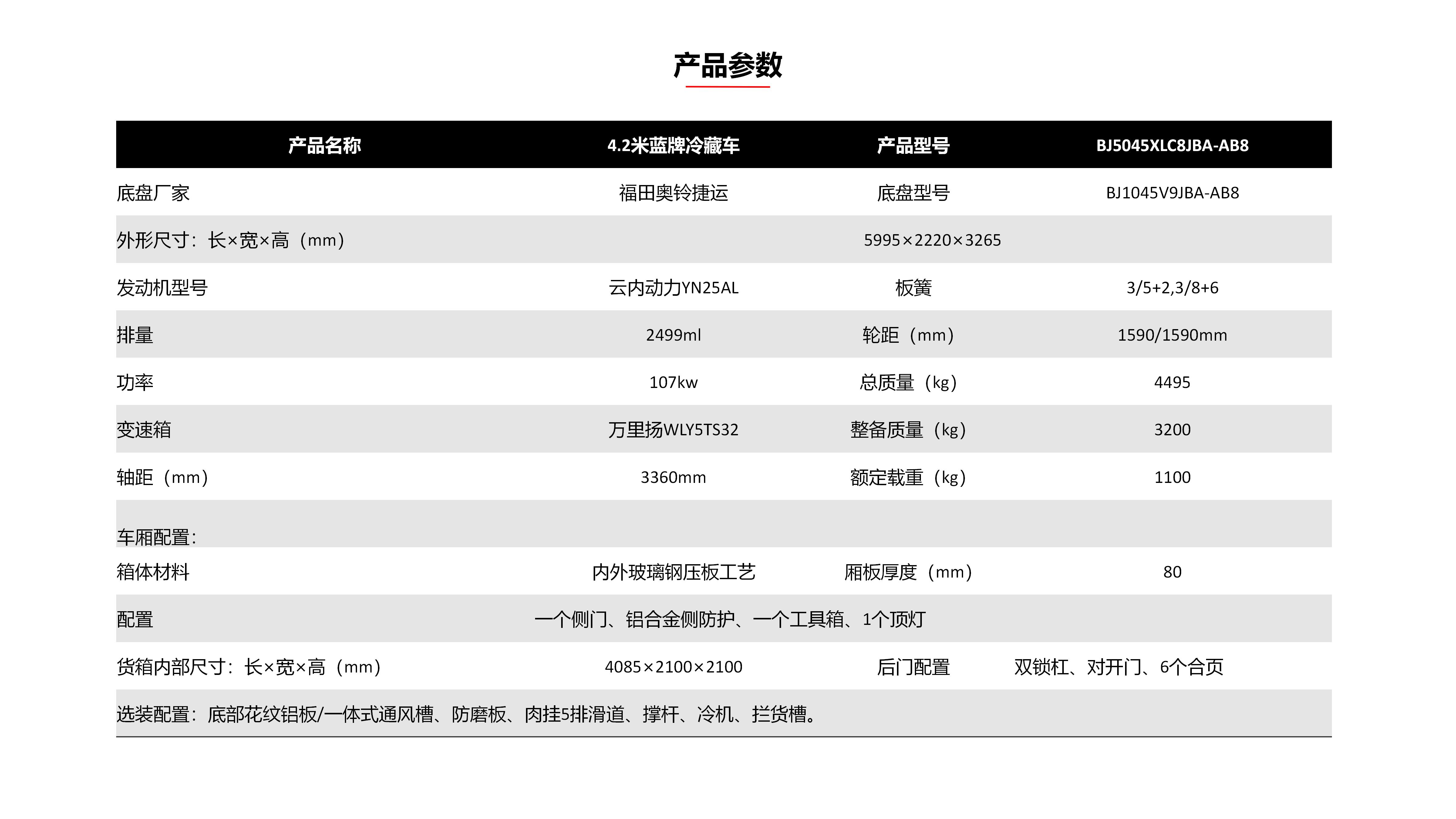新建PPTX演示文稿_20