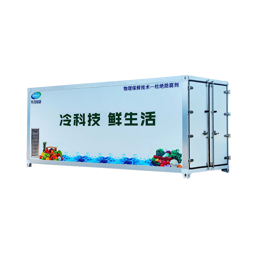 HMJJ-25型智慧移动冷库